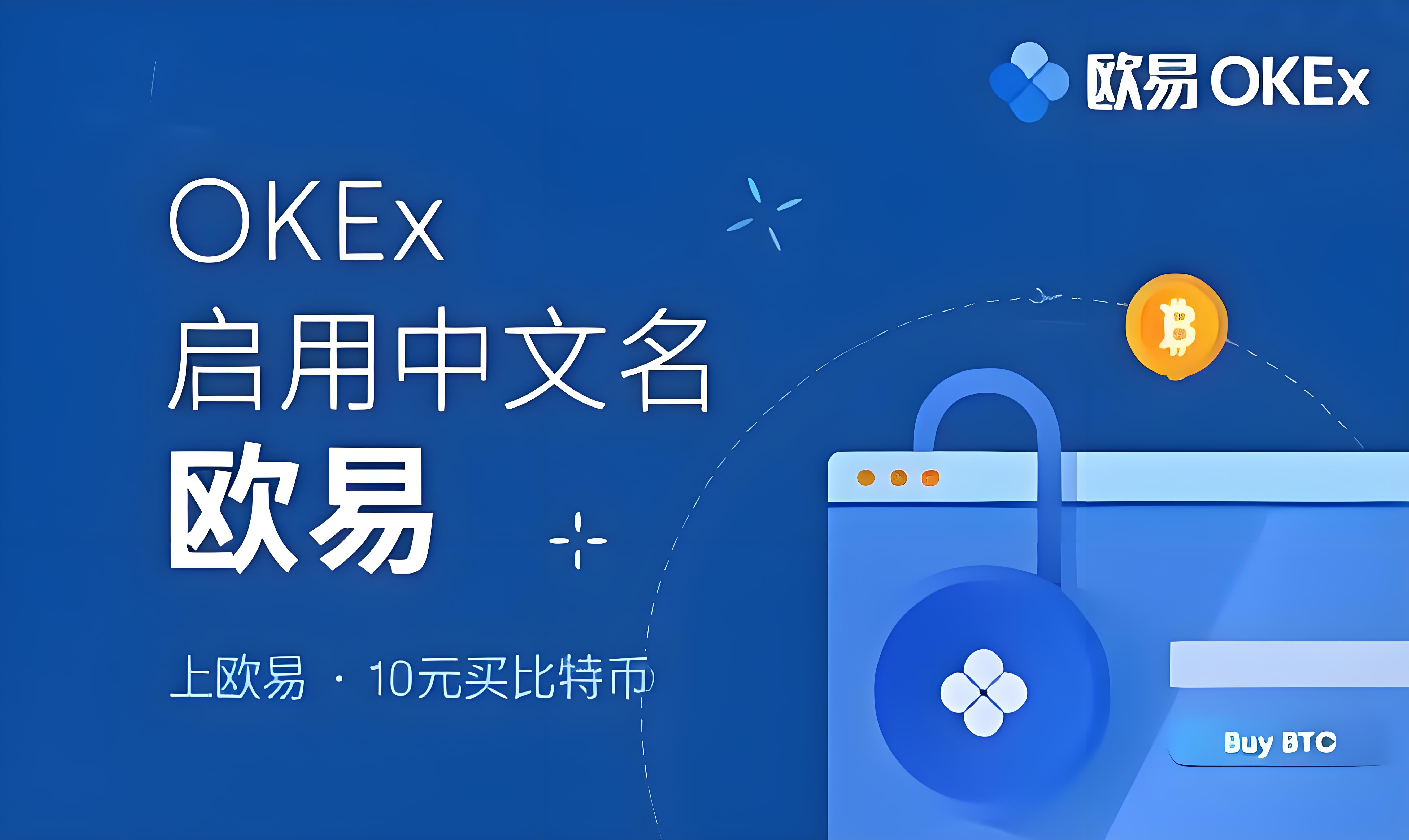 a欧交易所app叫什么软件